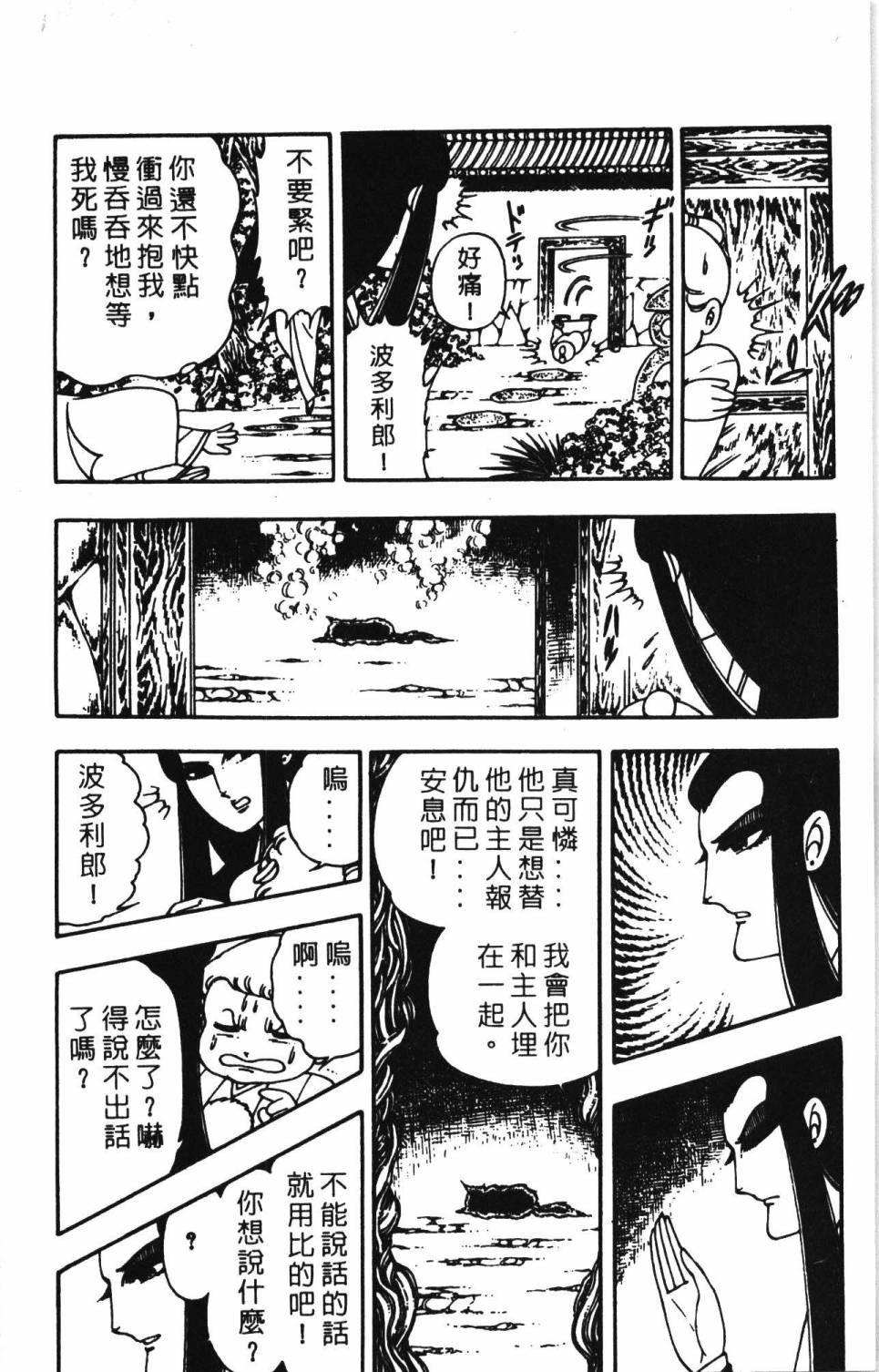 第50页