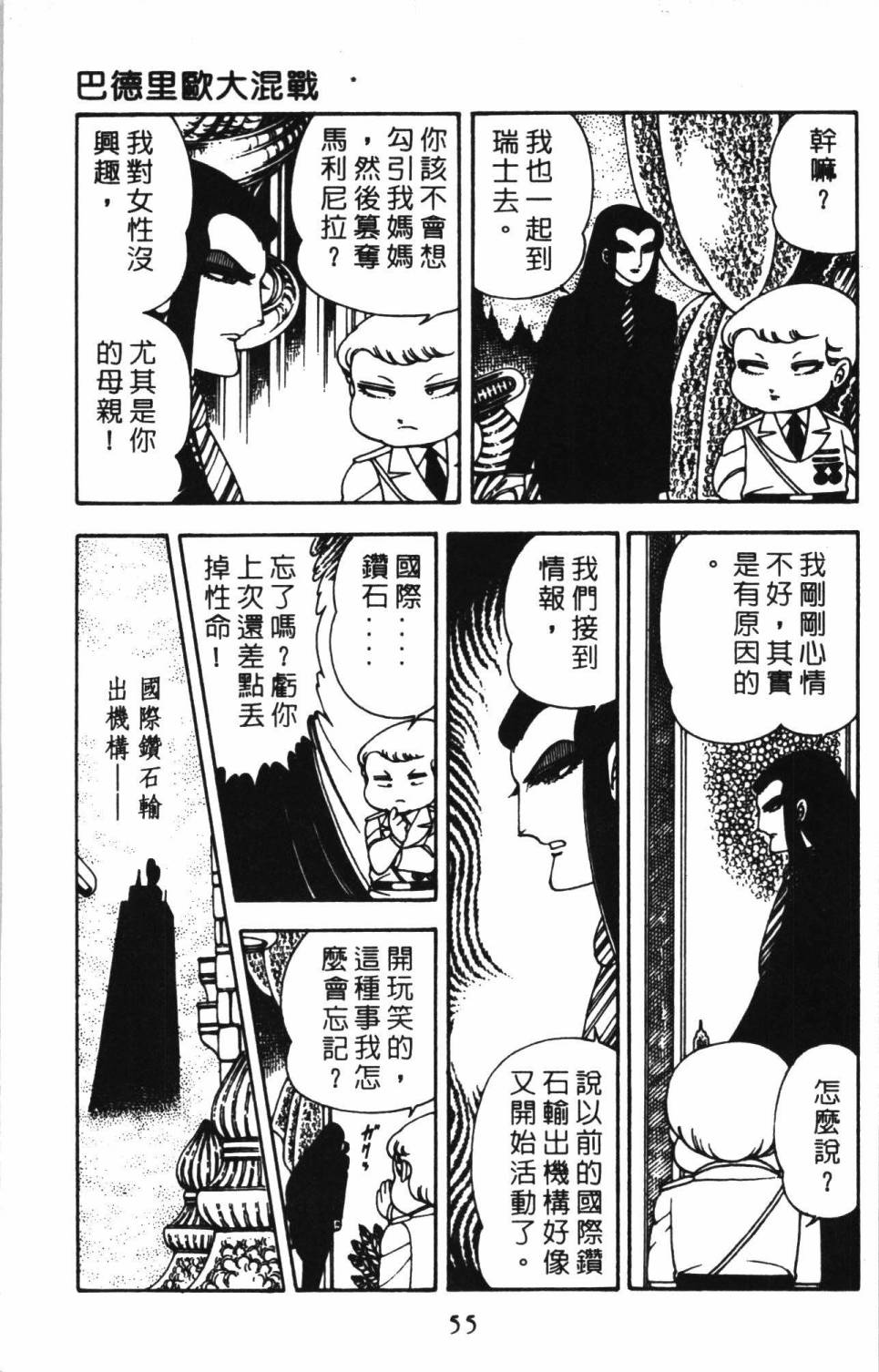 第61页