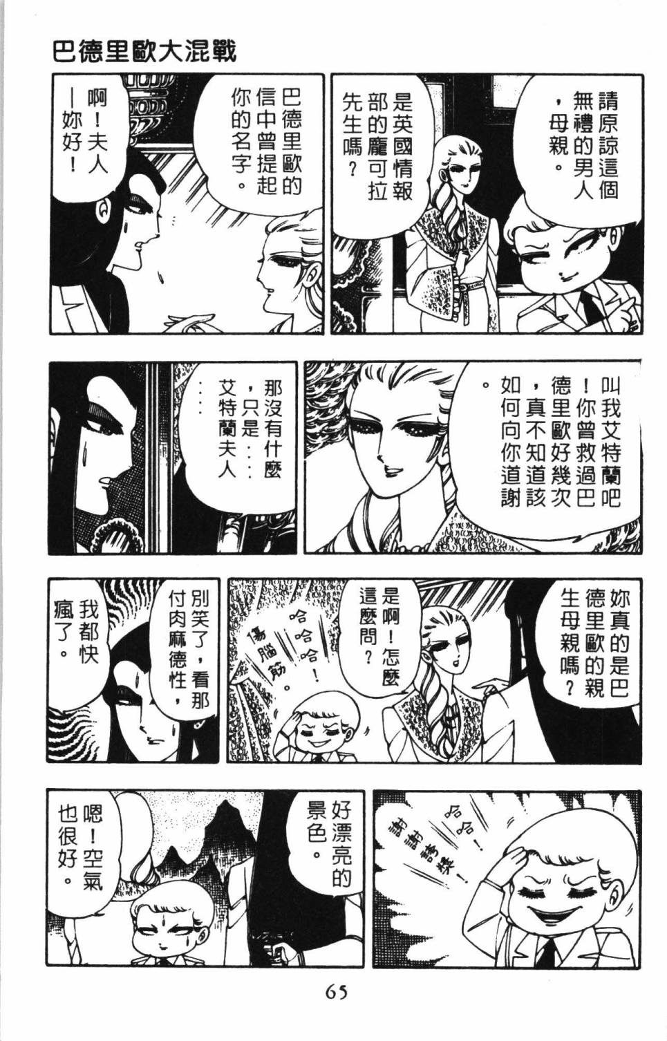 第71页
