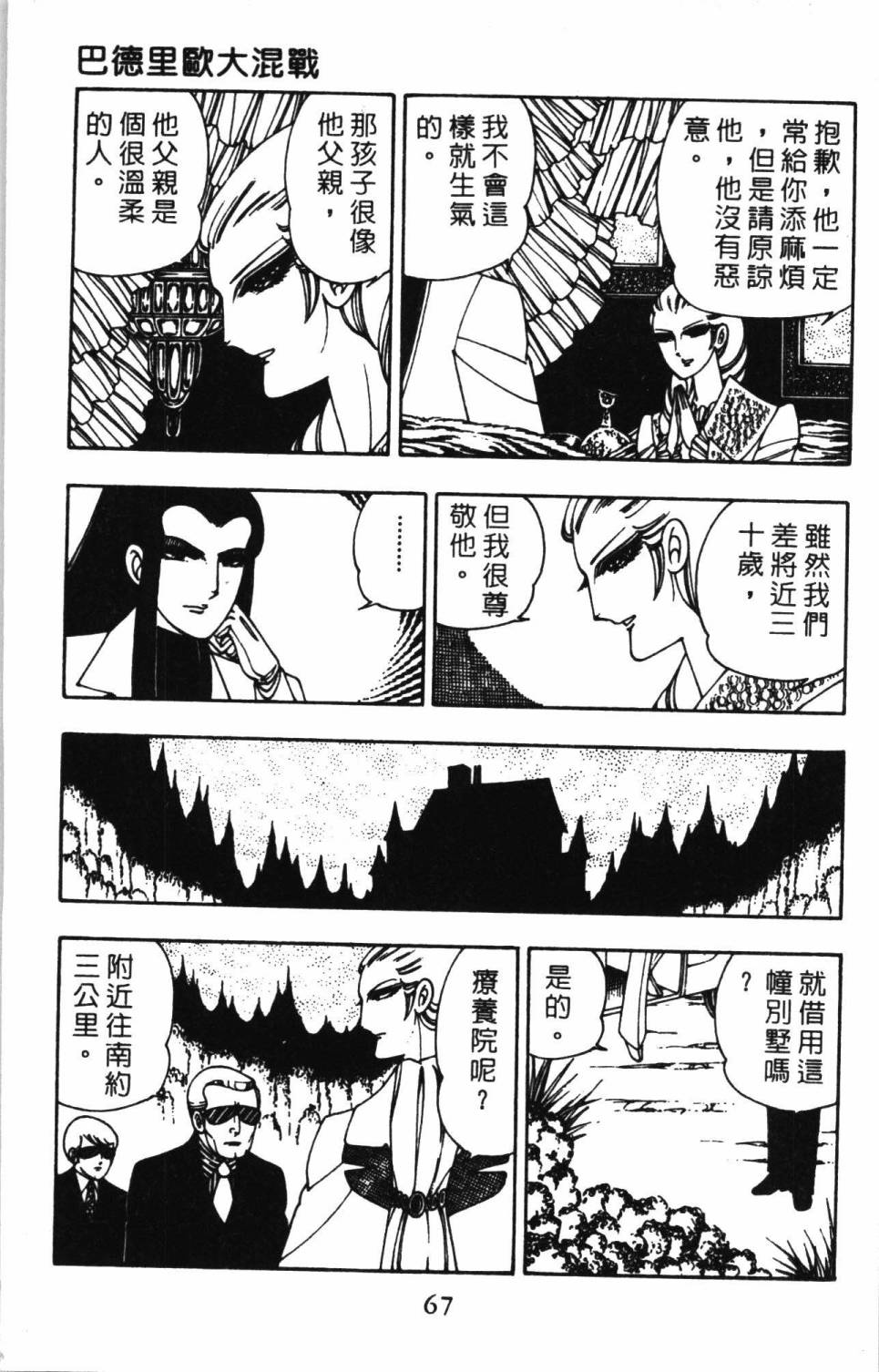 第73页