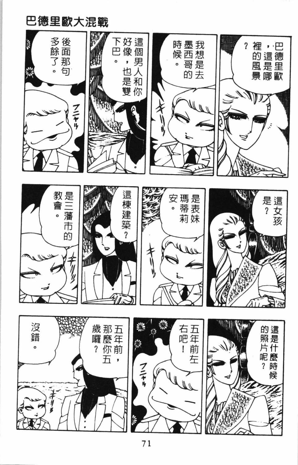 第77页