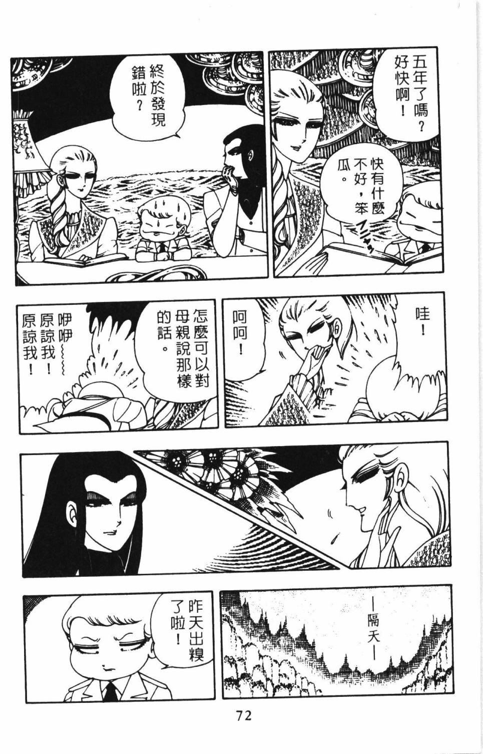 第78页
