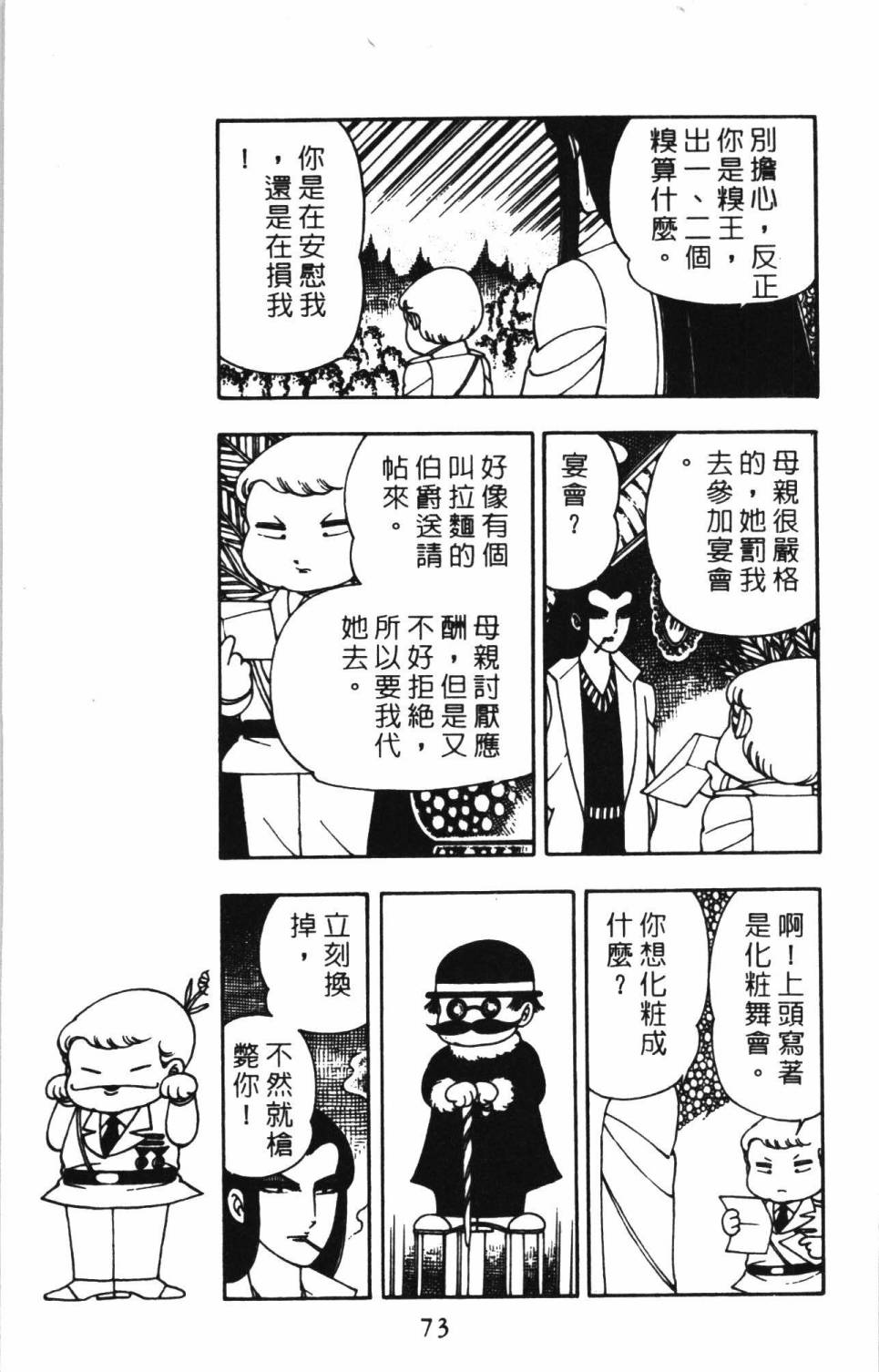 第79页