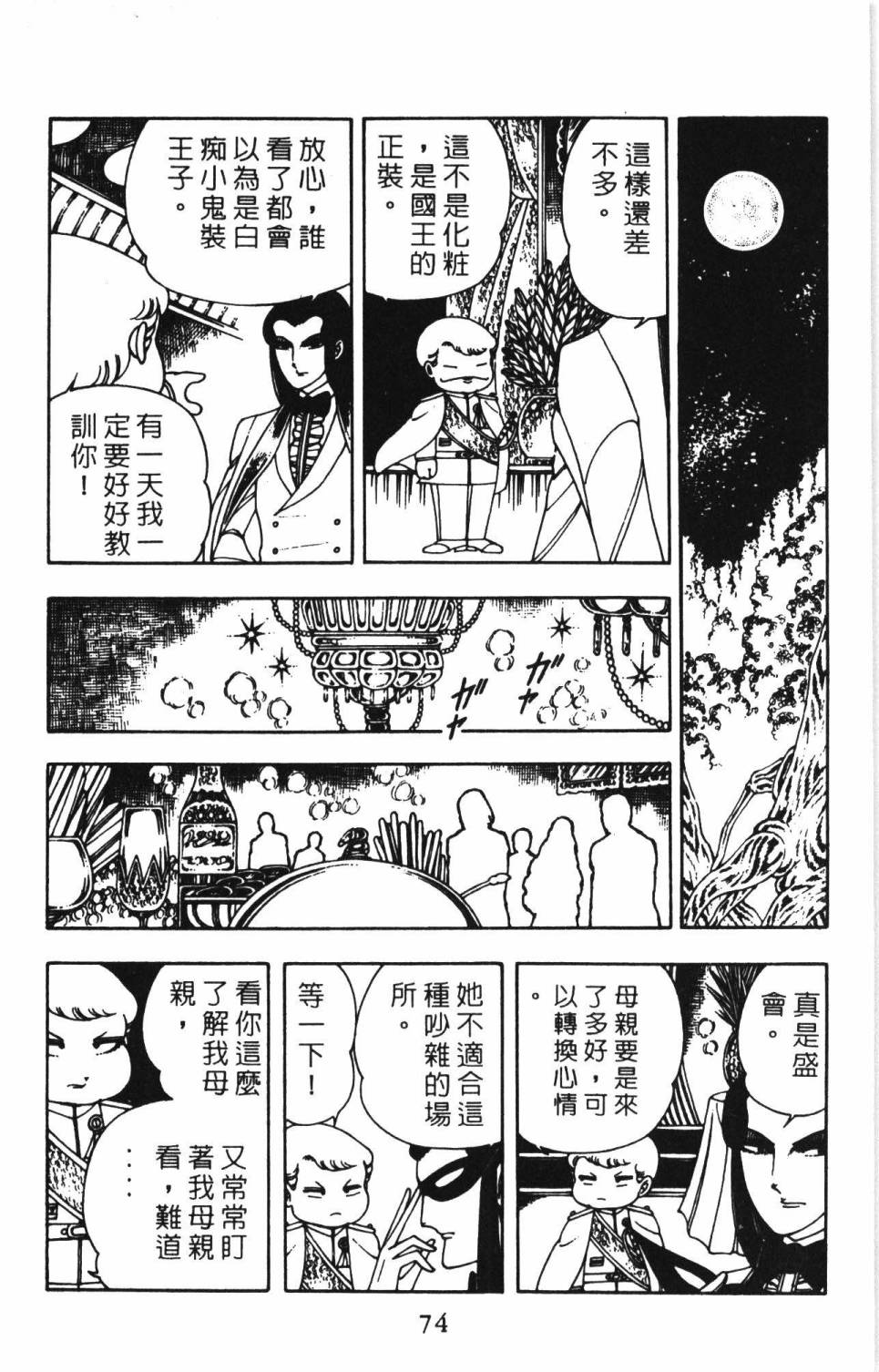 第80页