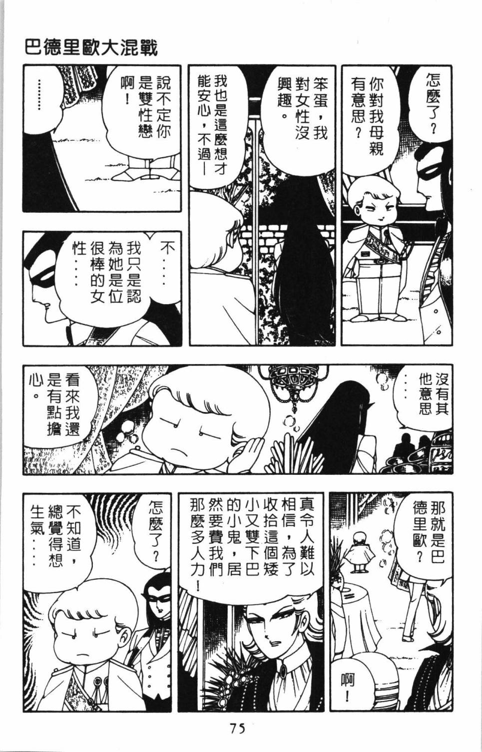第81页