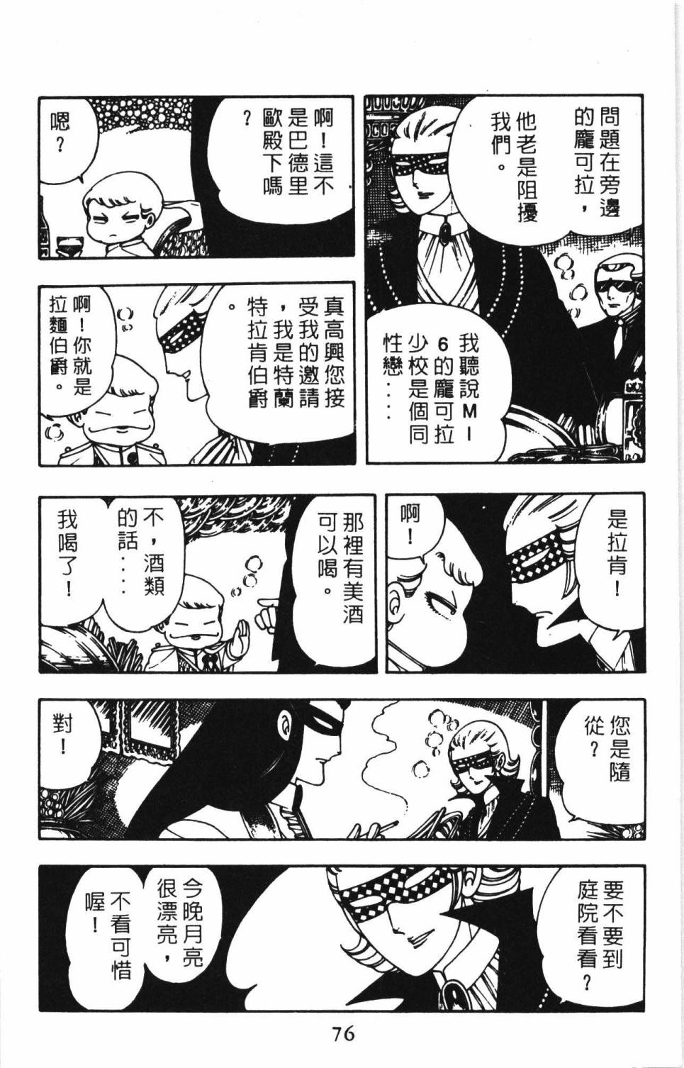第82页