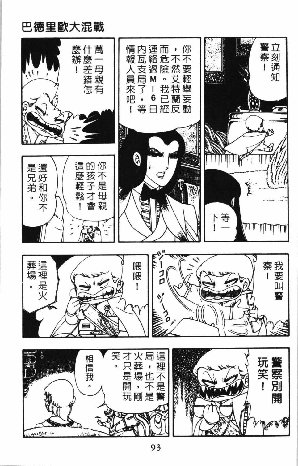 第99页
