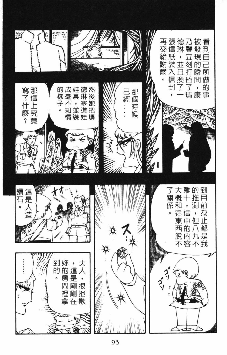 第101页