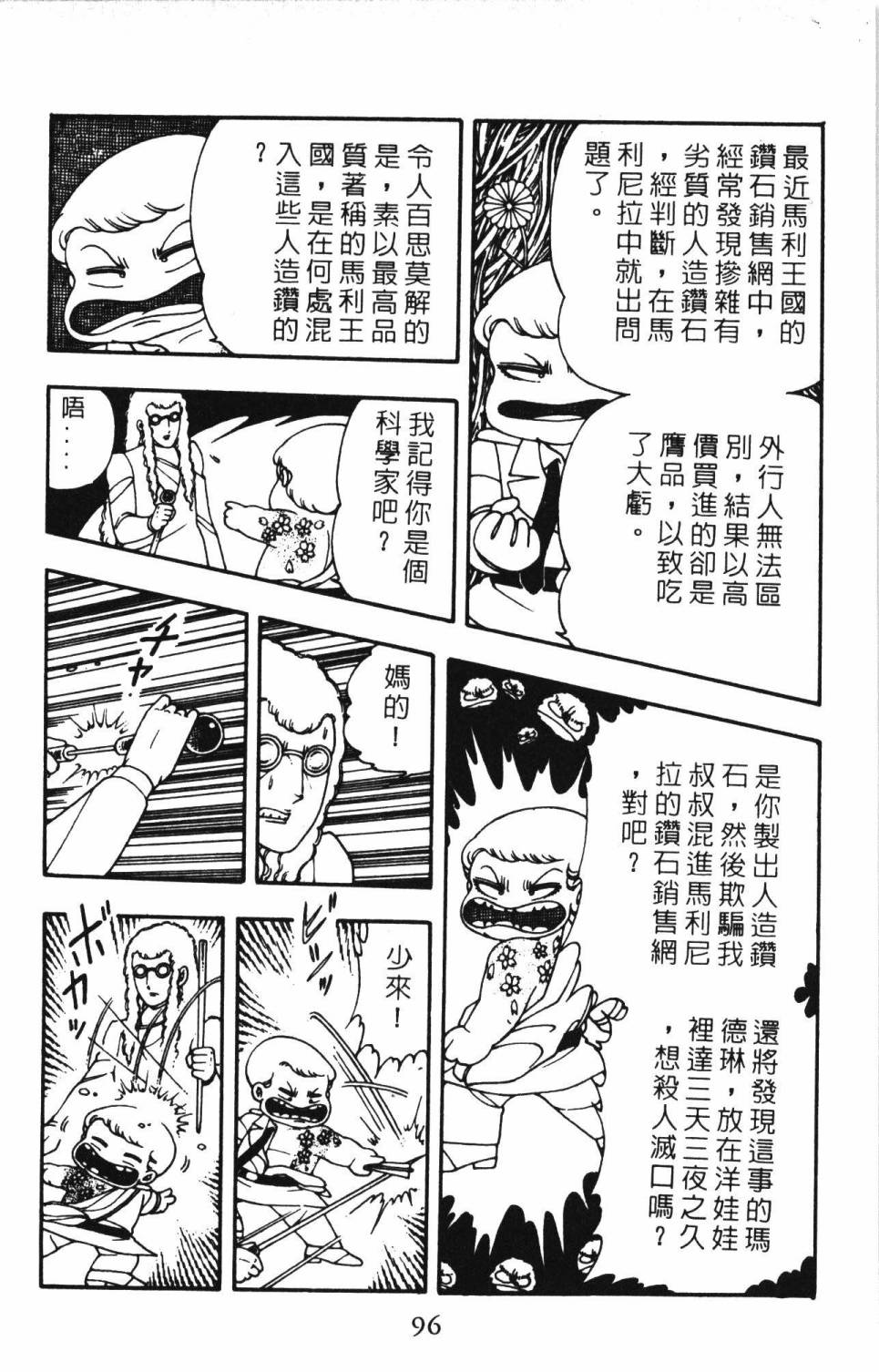 第102页