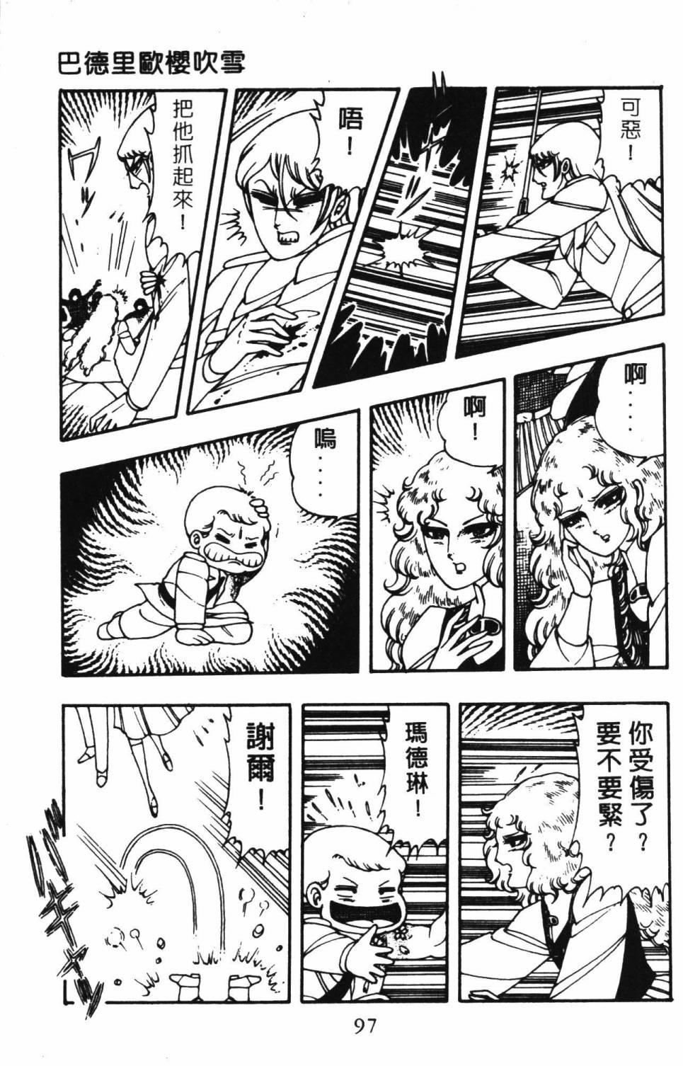第103页