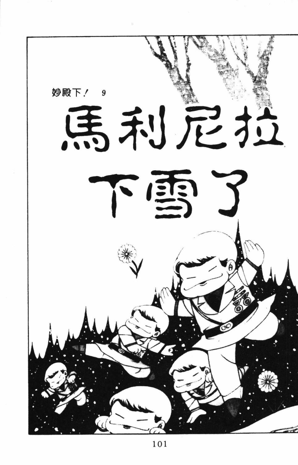 第107页