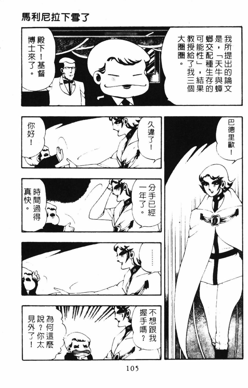 第111页