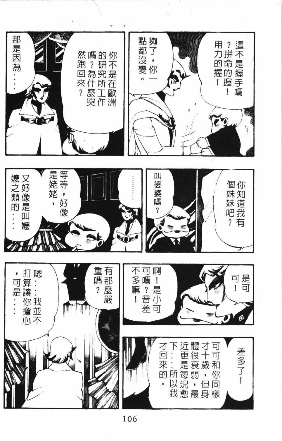 第112页