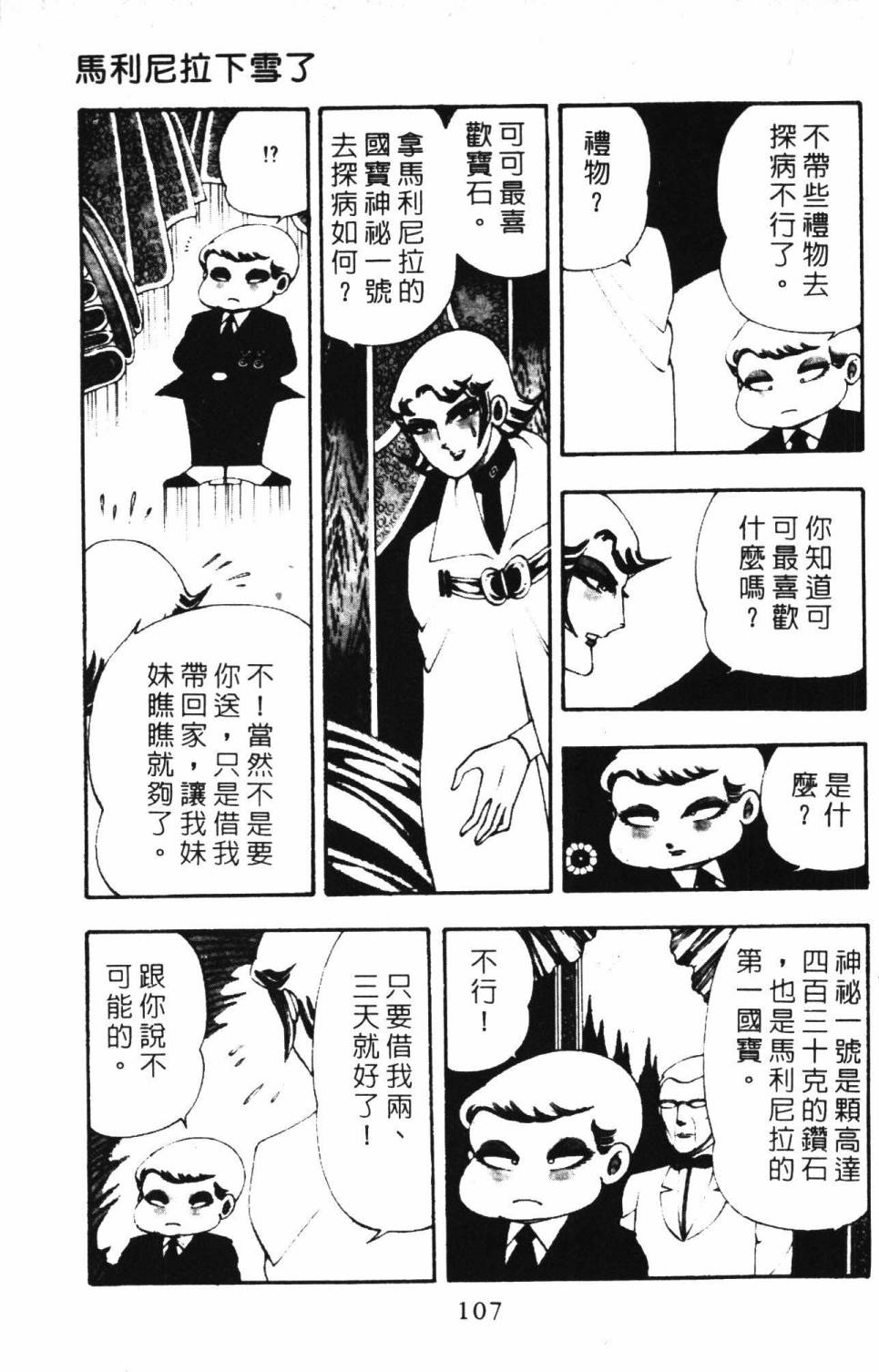 第113页