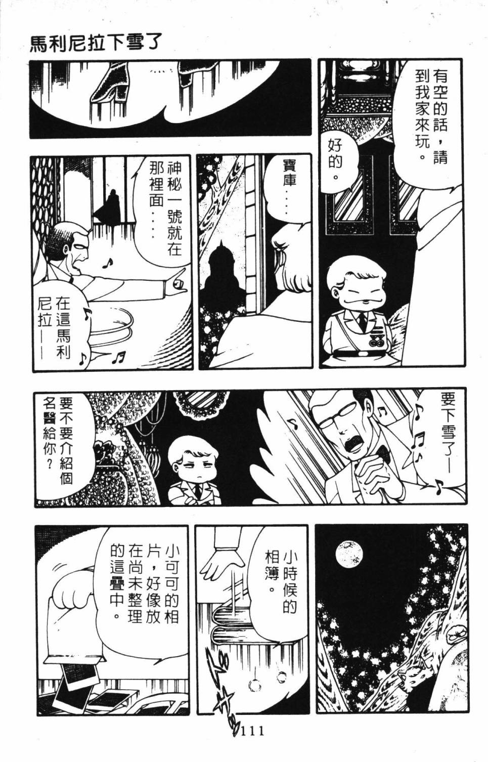 第117页