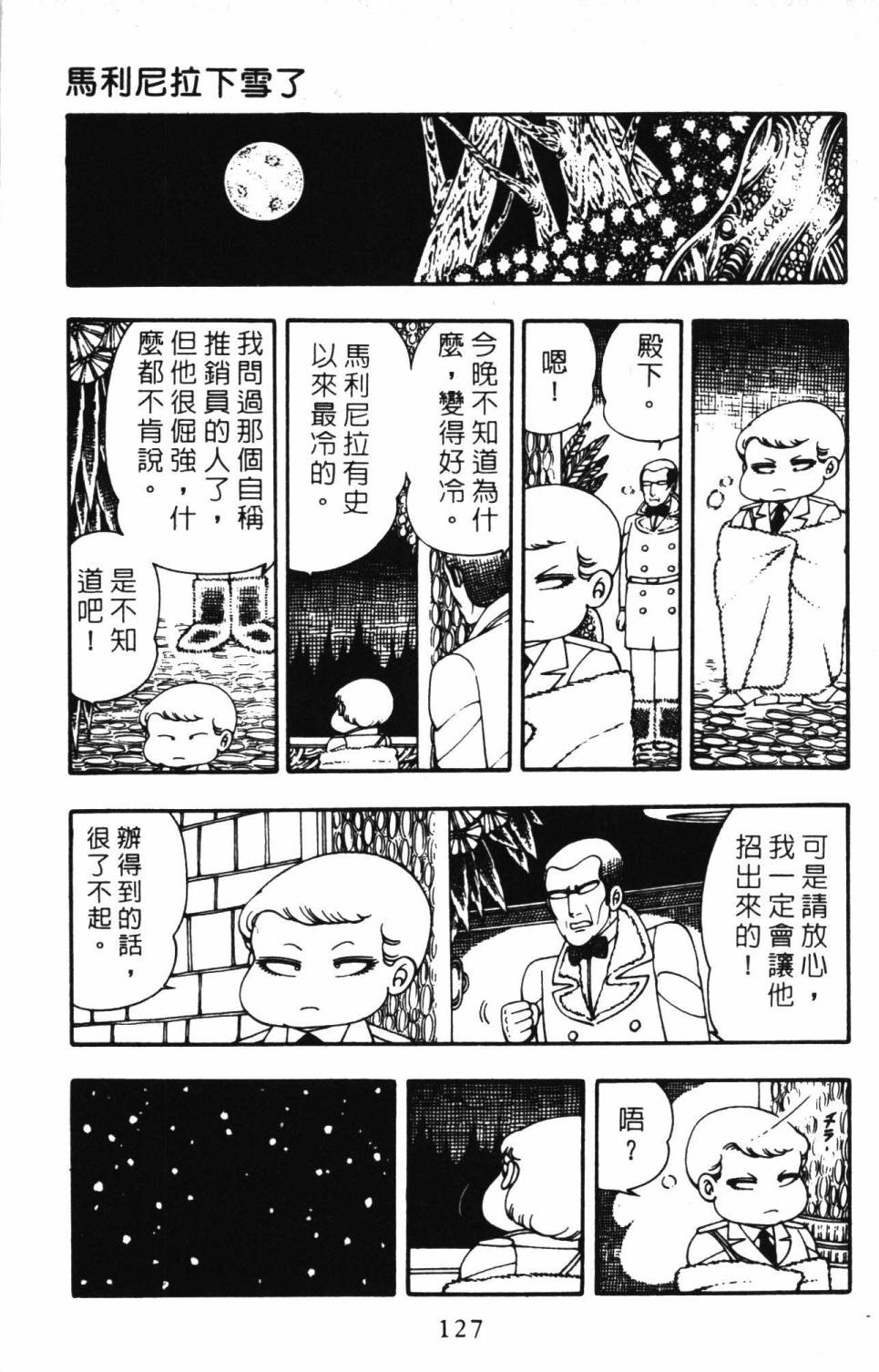 第133页