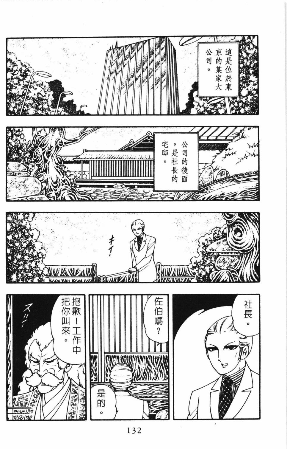 第138页