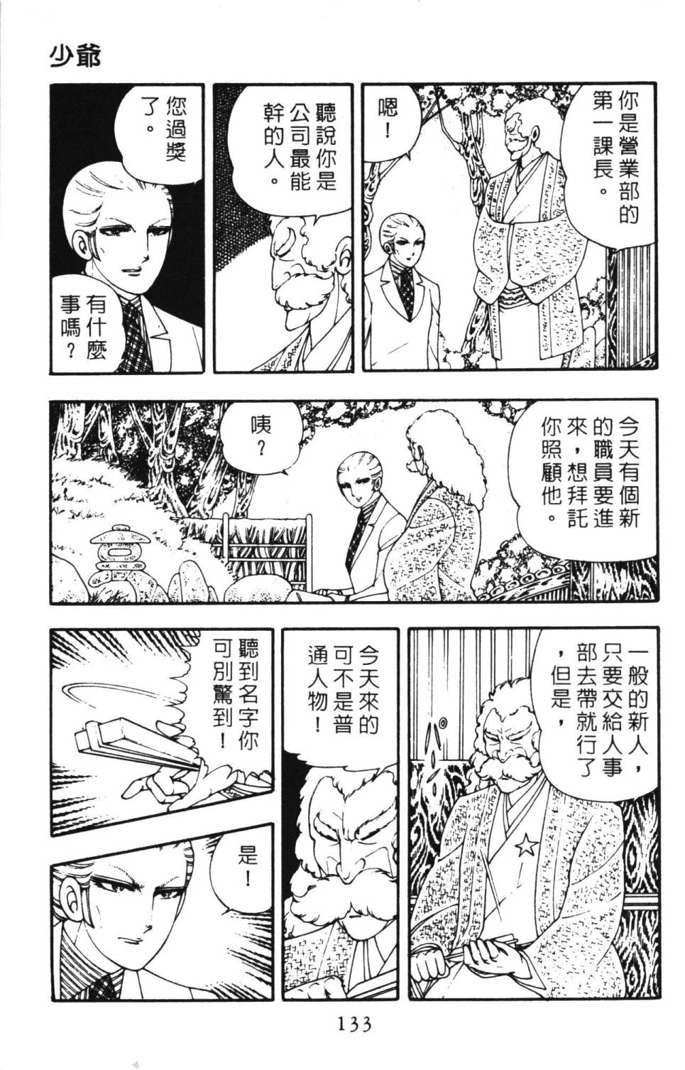 第139页