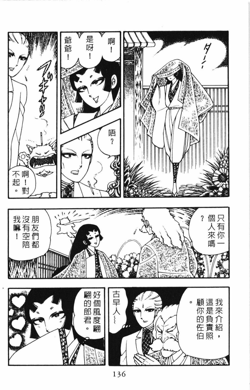 第142页