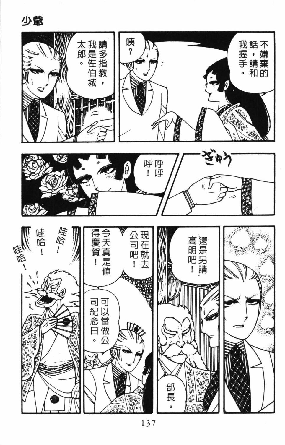 第143页
