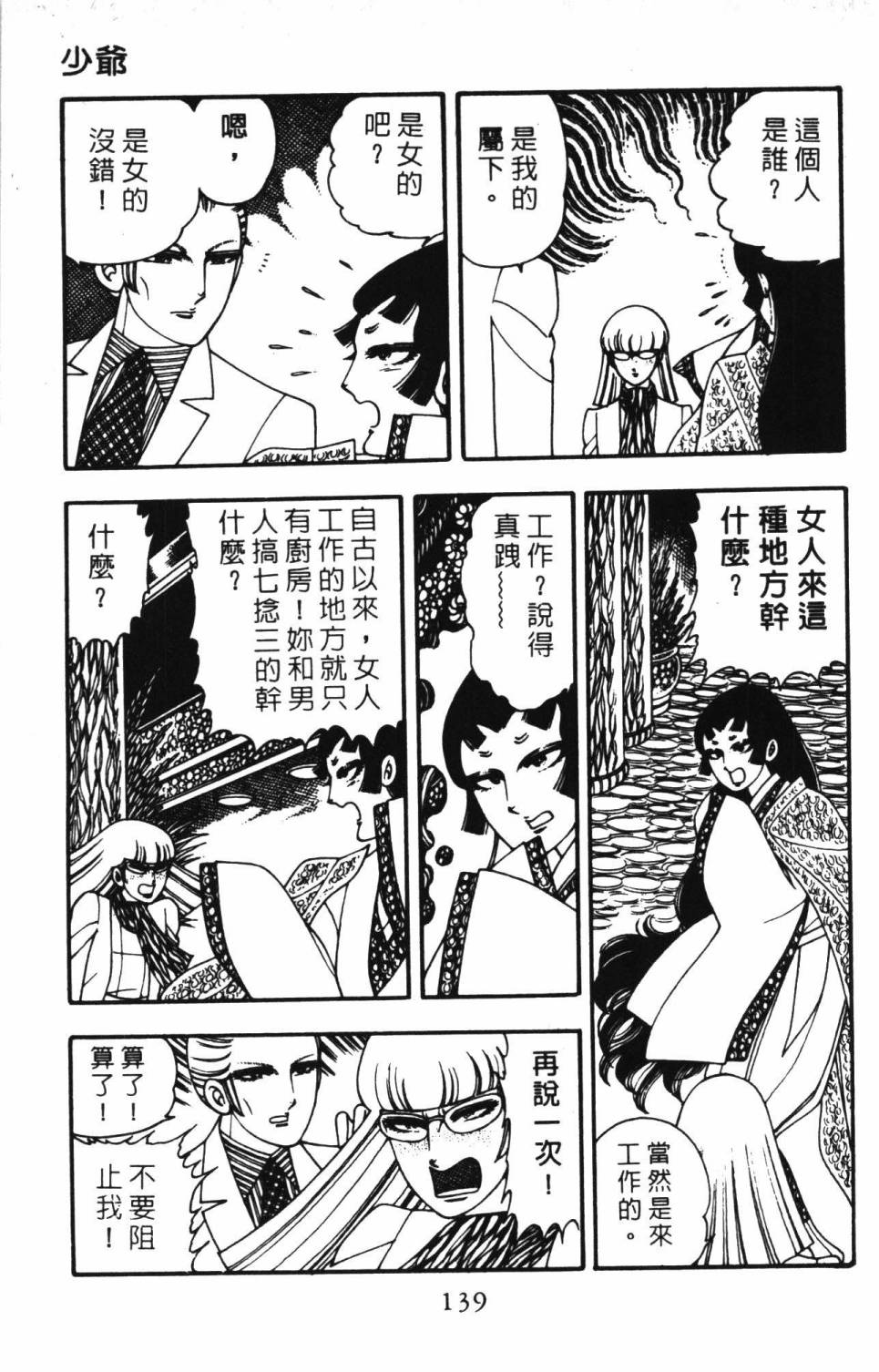第145页