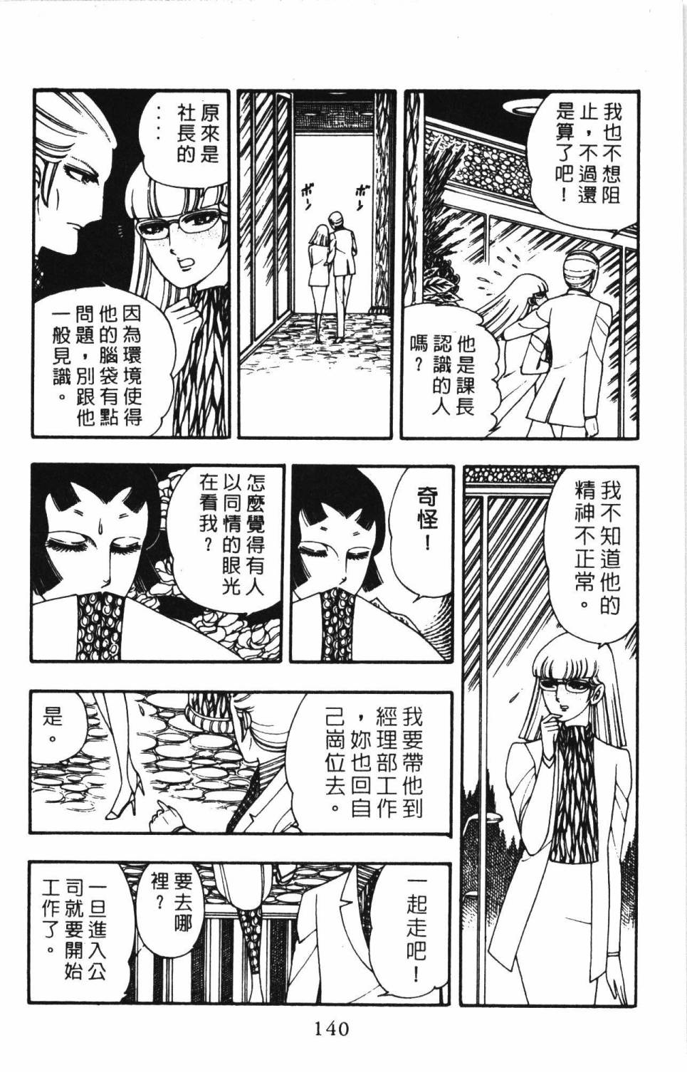 第146页