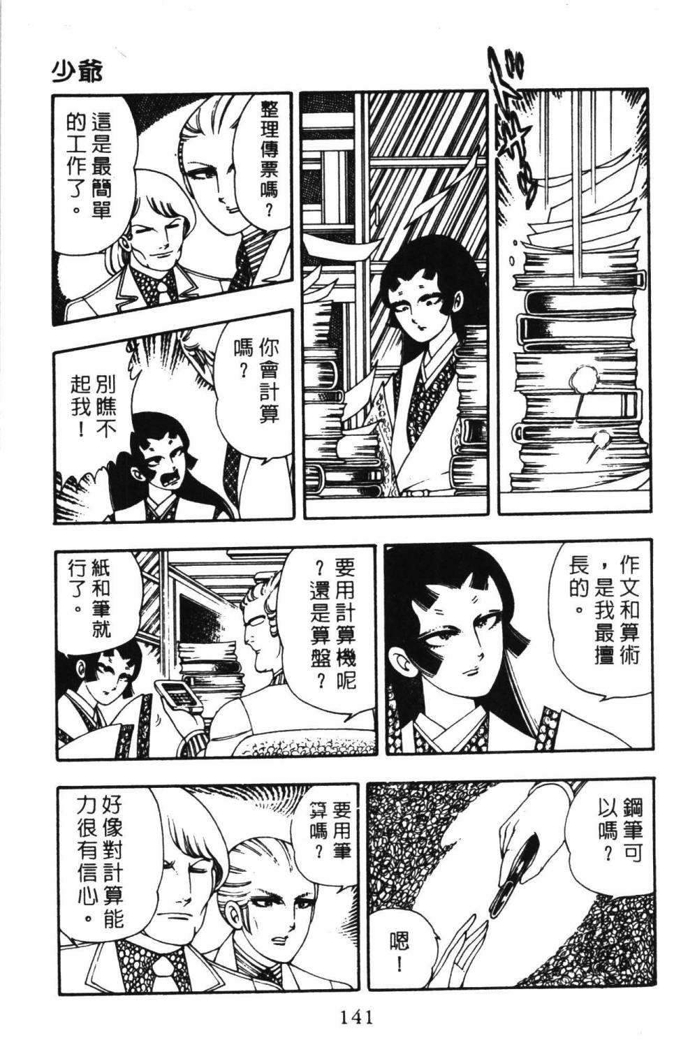 第147页