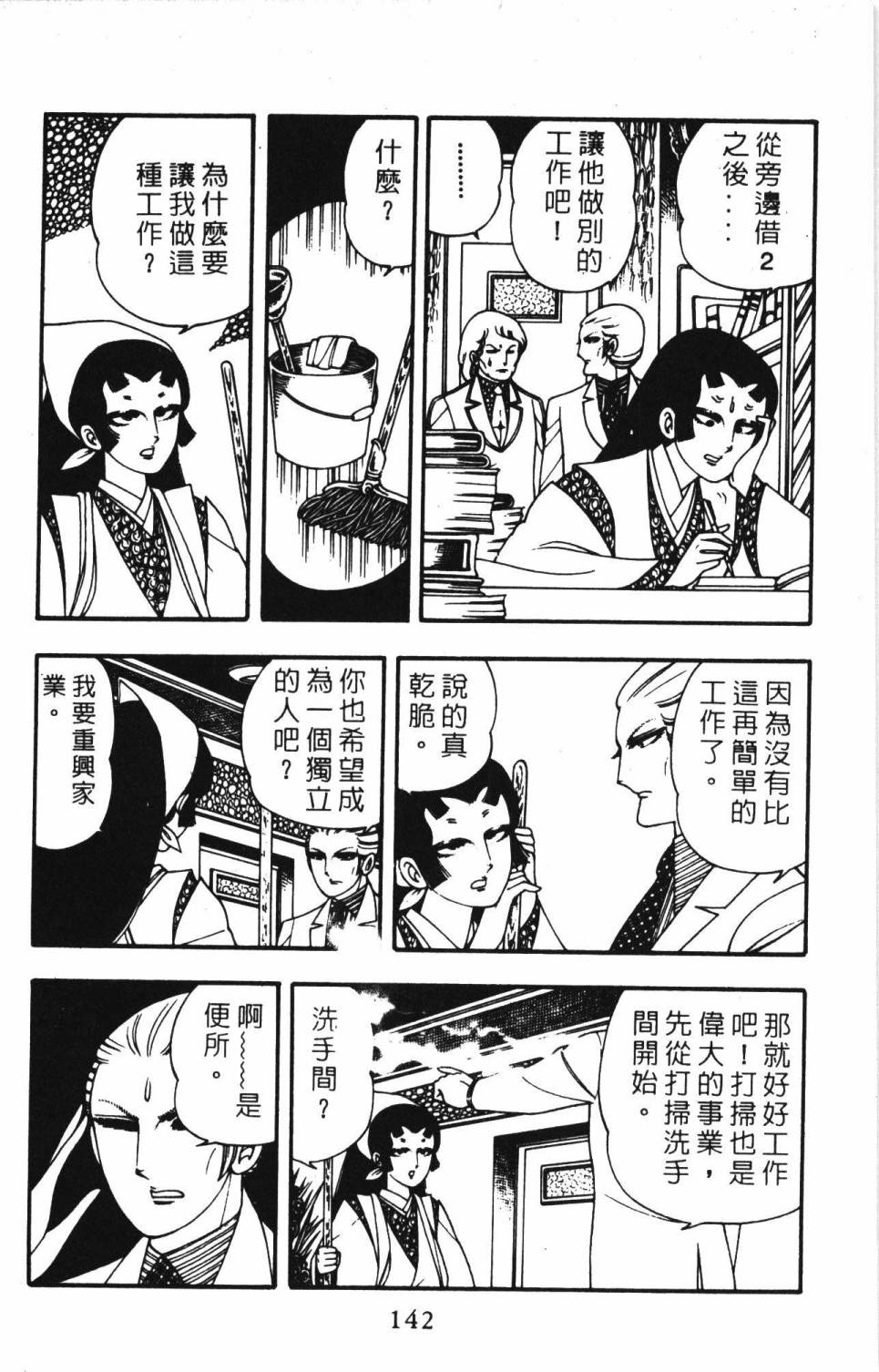 第148页