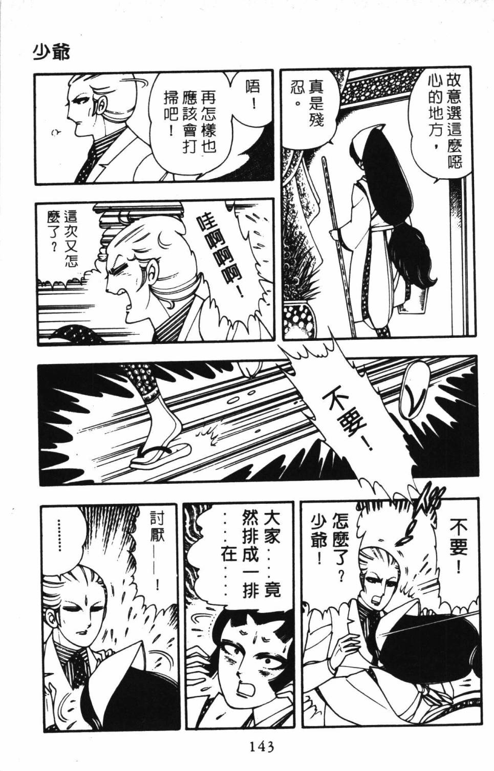 第149页
