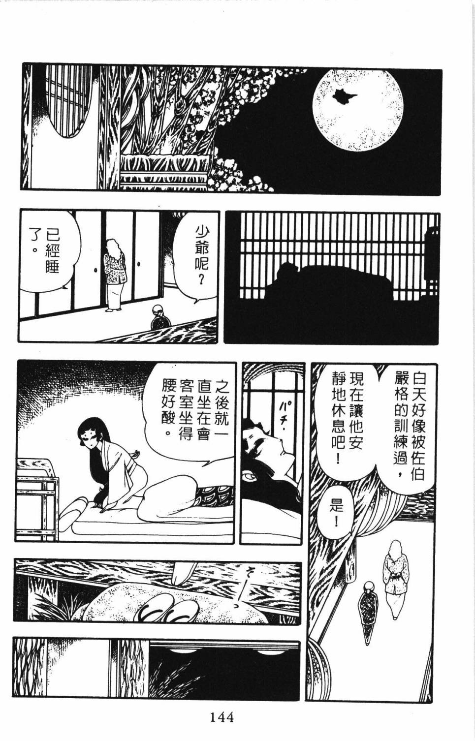 第150页