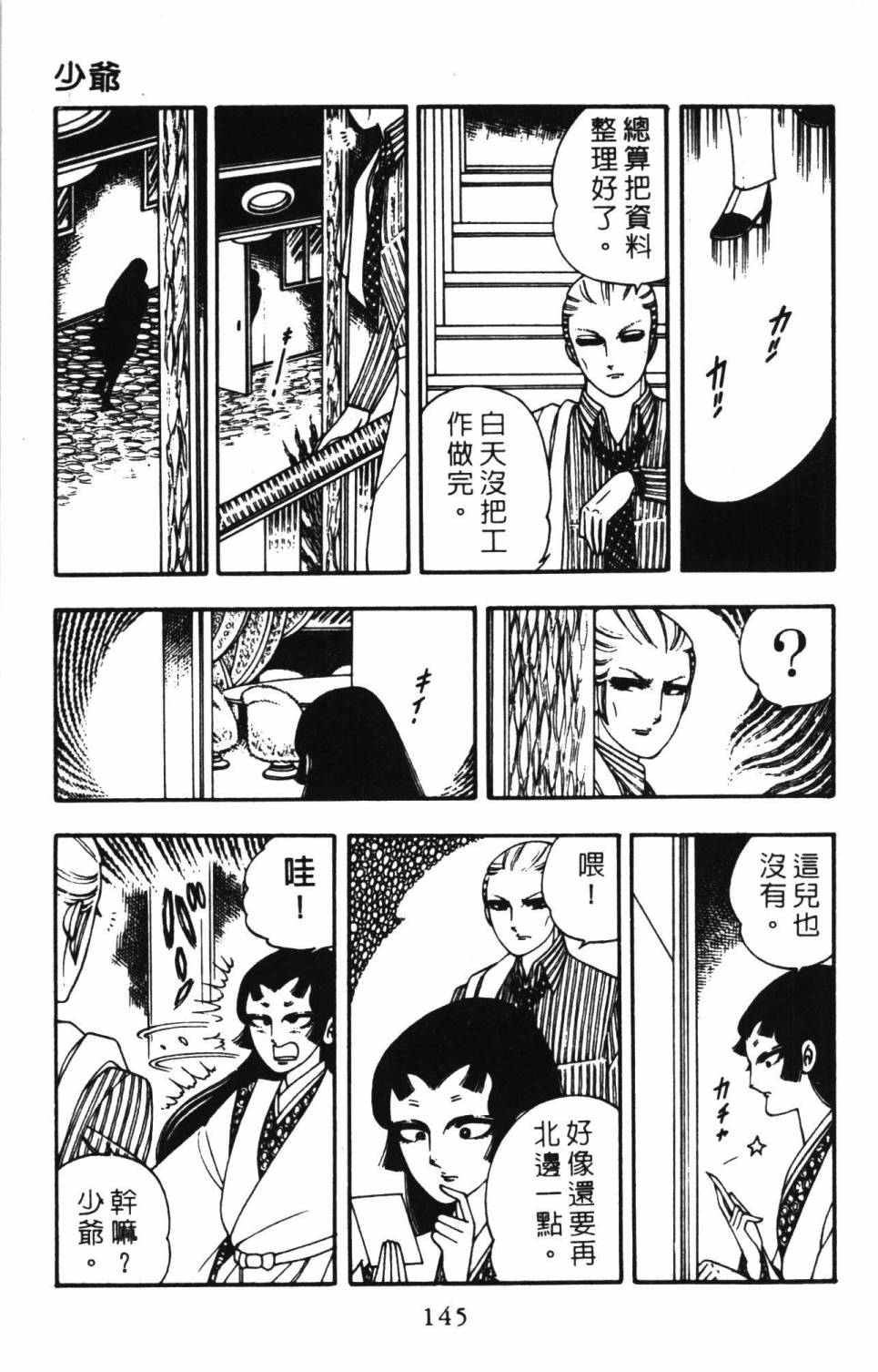 第151页