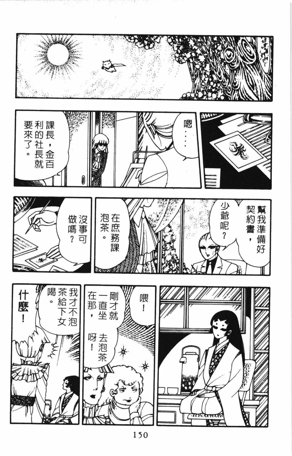 第156页