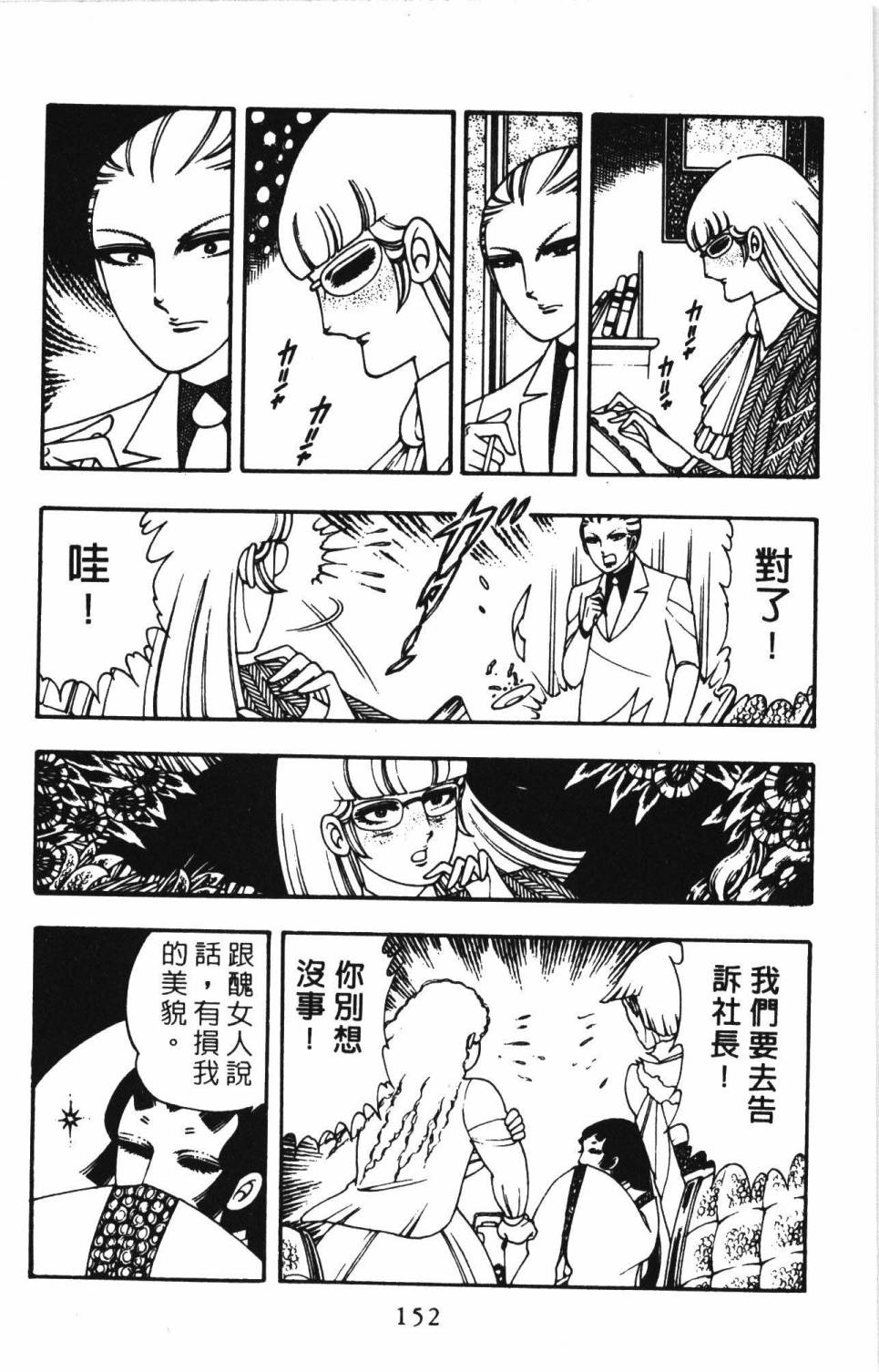 第158页