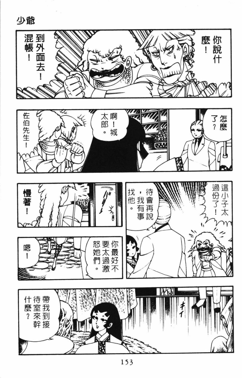 第159页