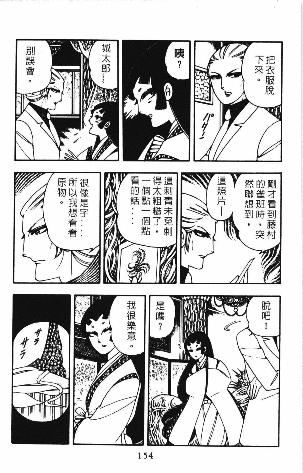 第160页