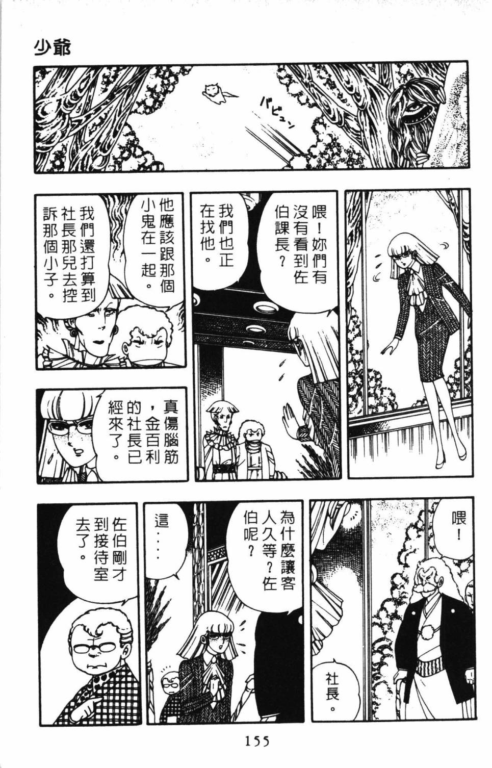 第161页