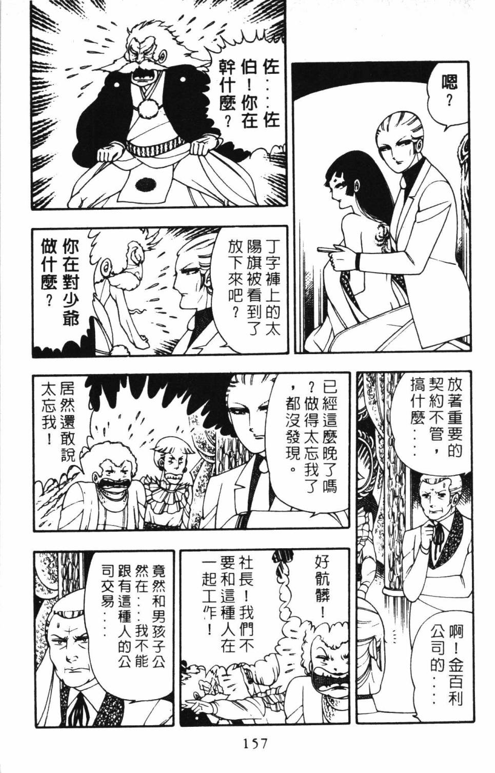 第163页