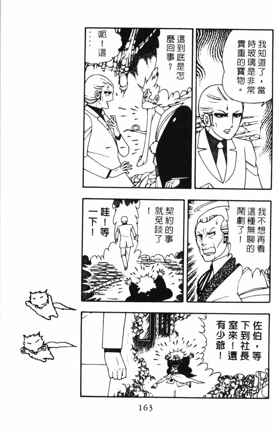 第169页