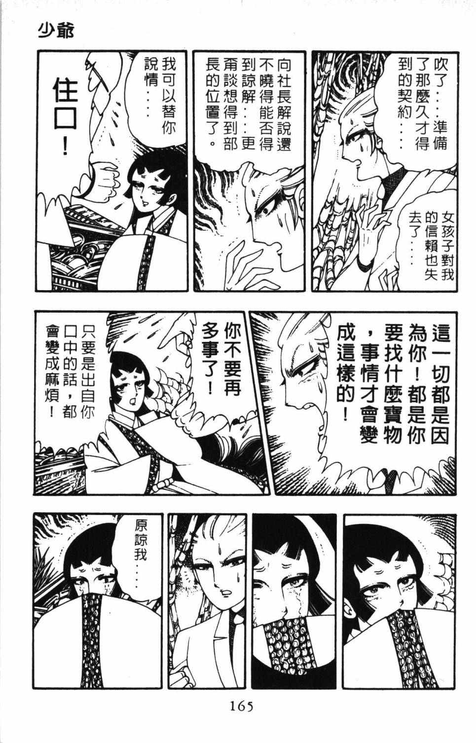第171页