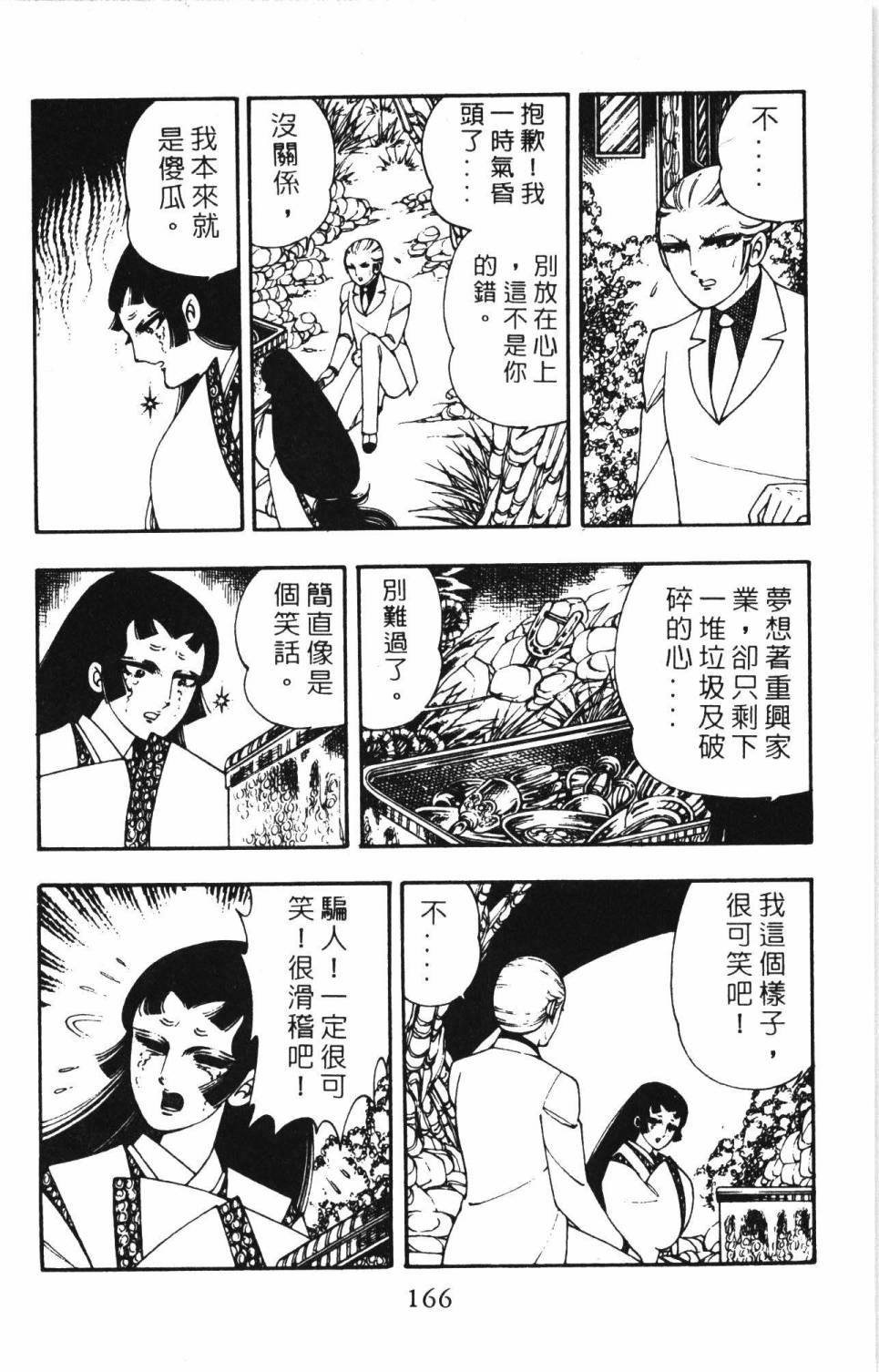 第172页