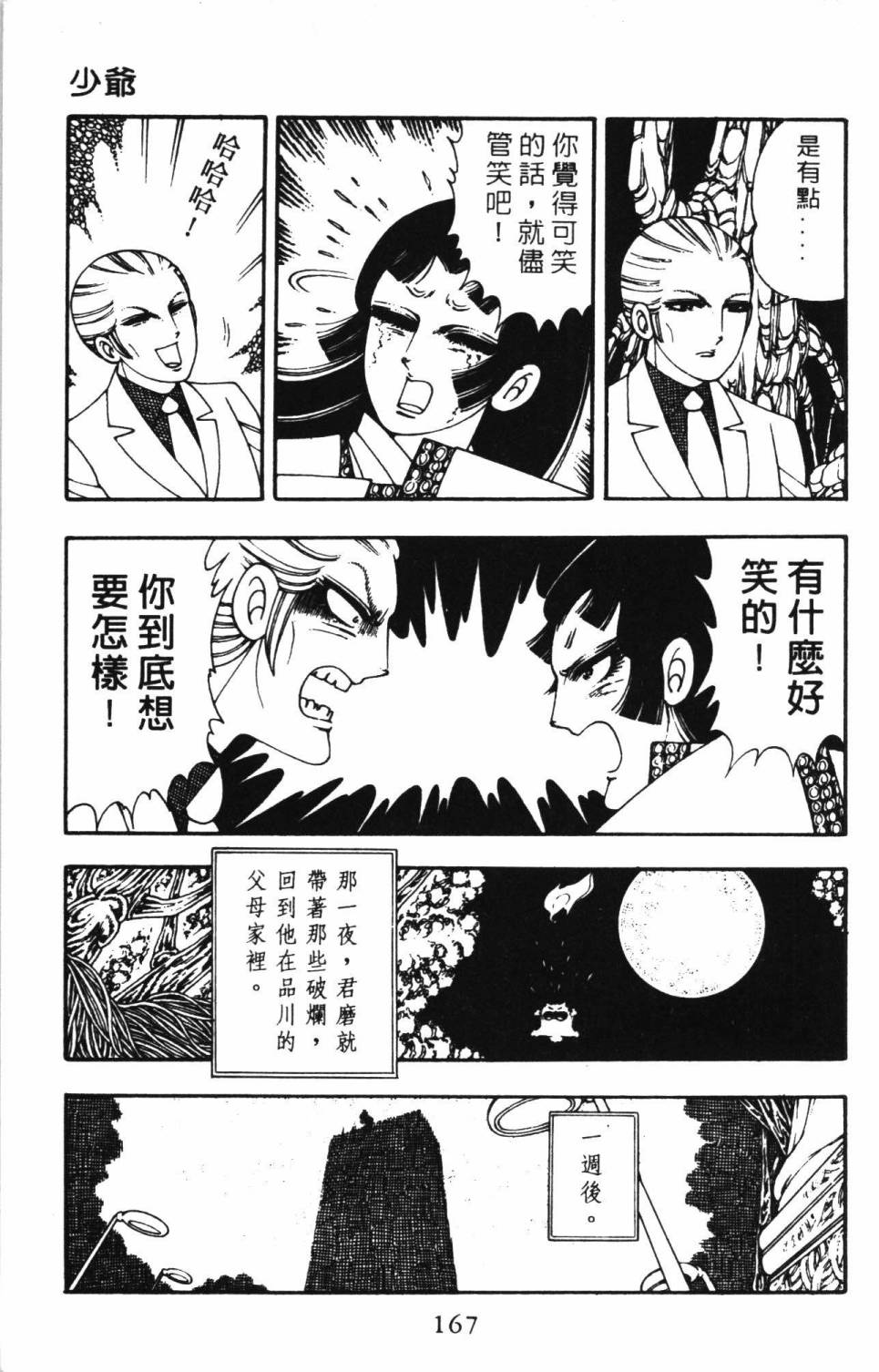 第173页