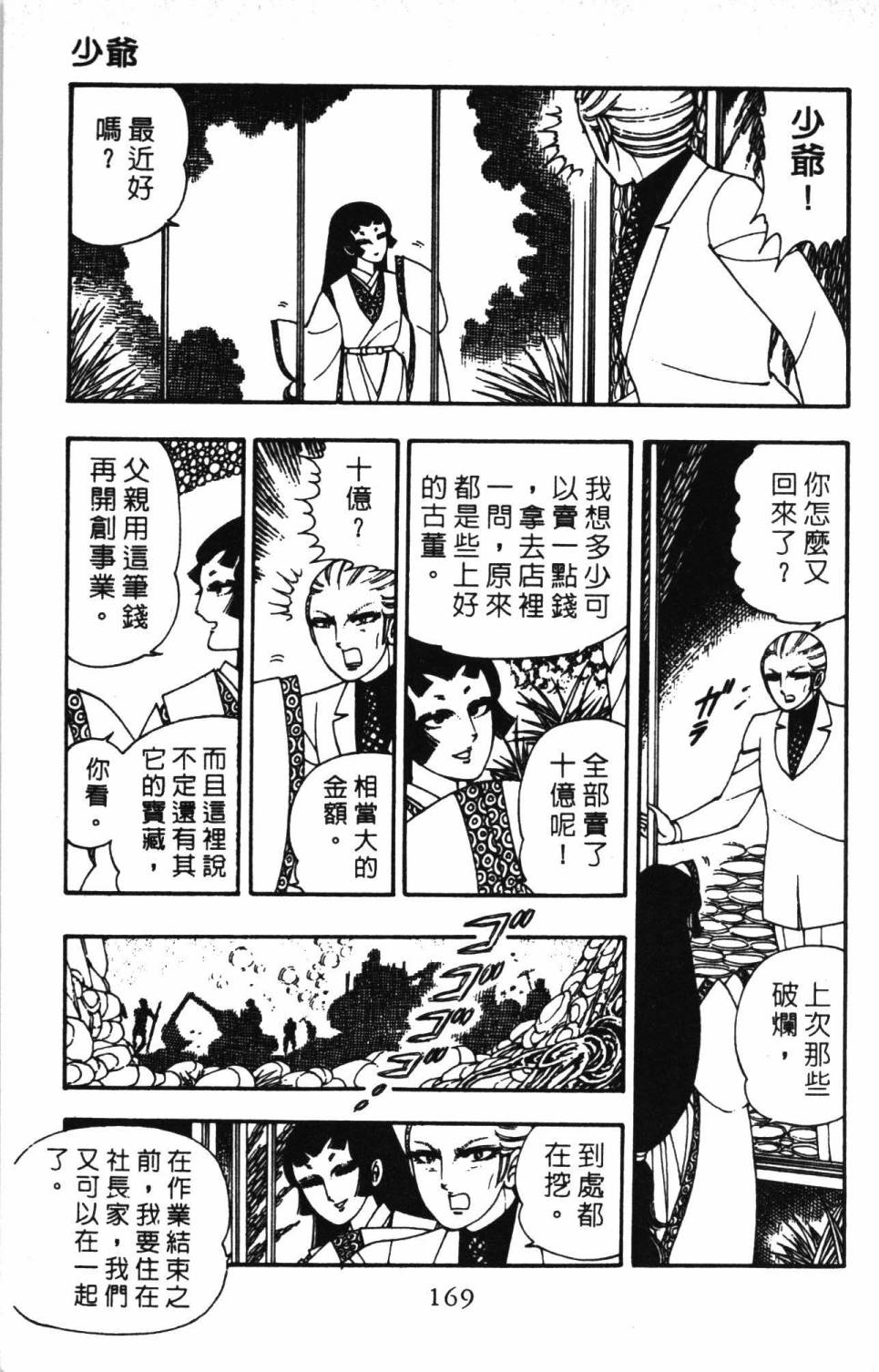 第175页