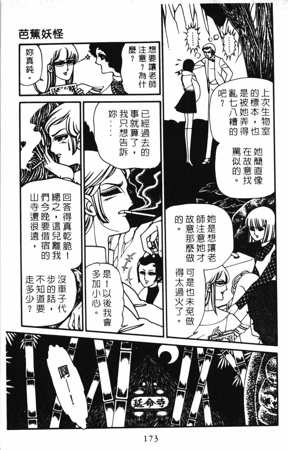 第179页