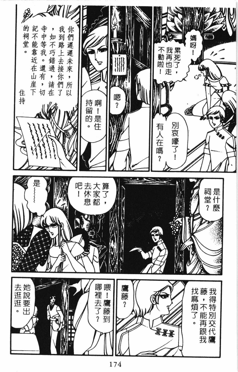 第180页