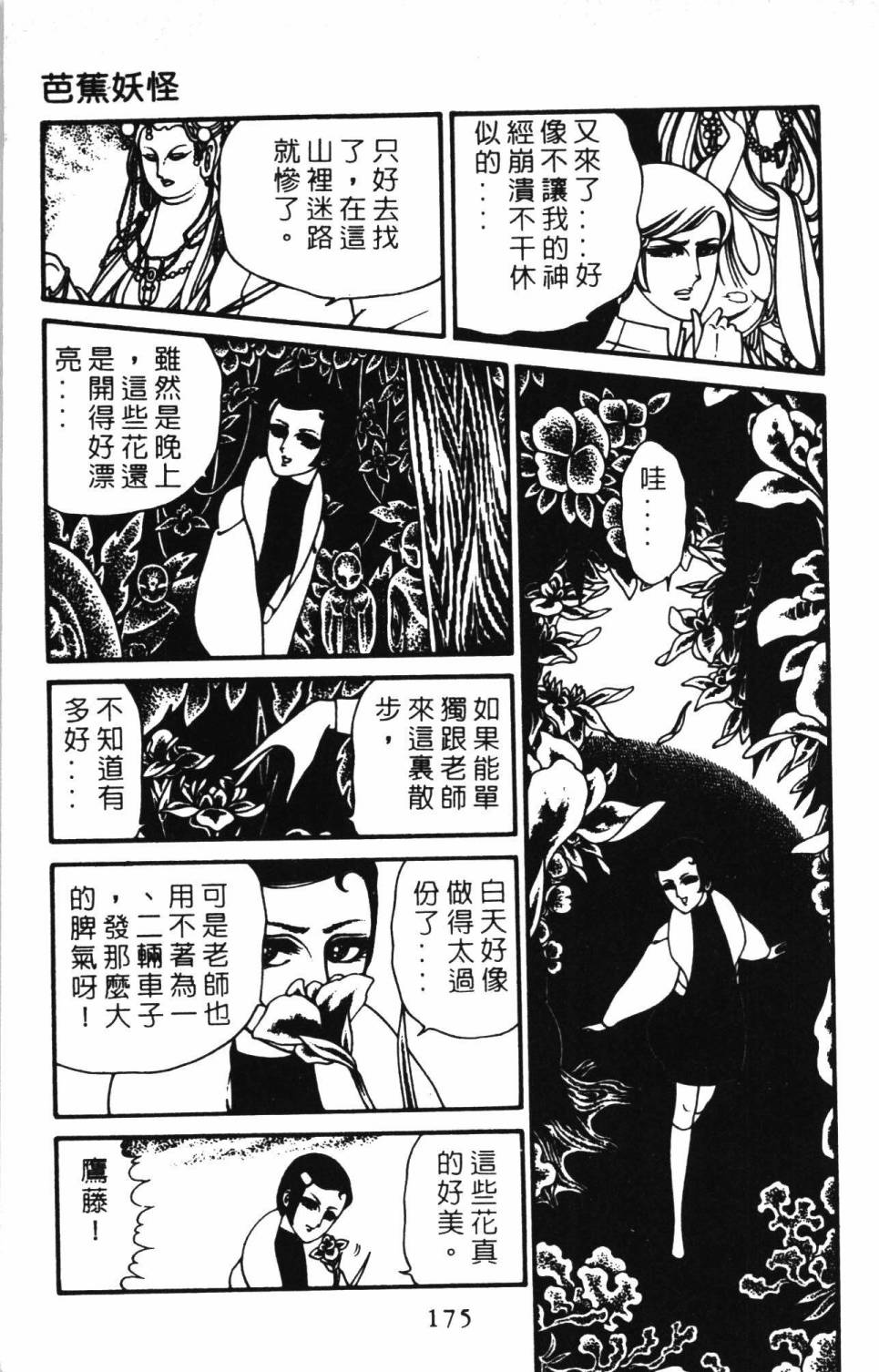 第181页