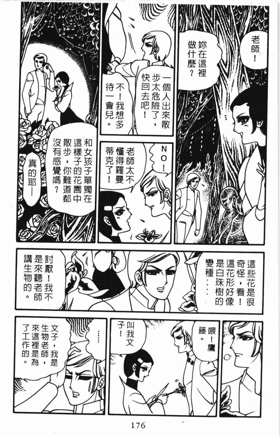 第182页