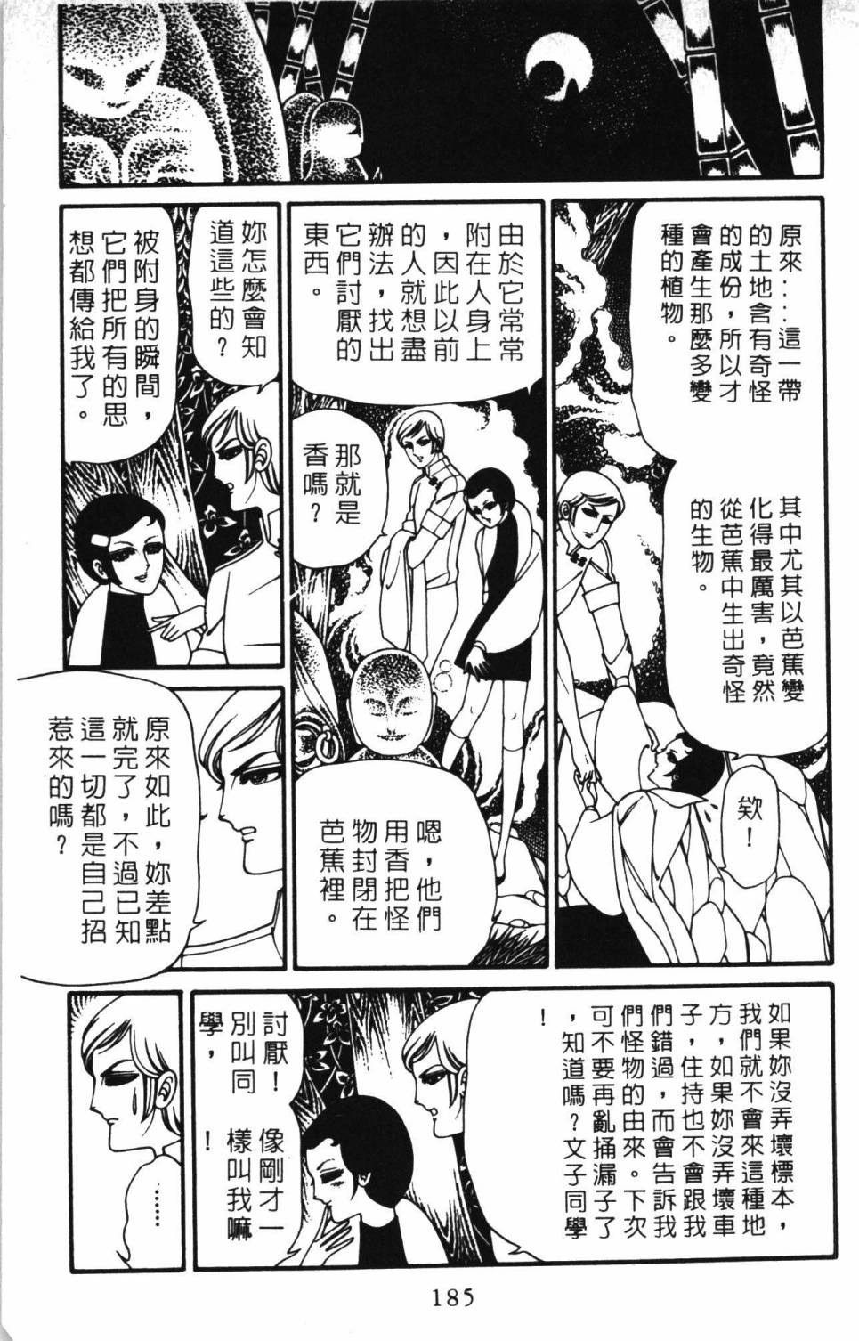 第191页