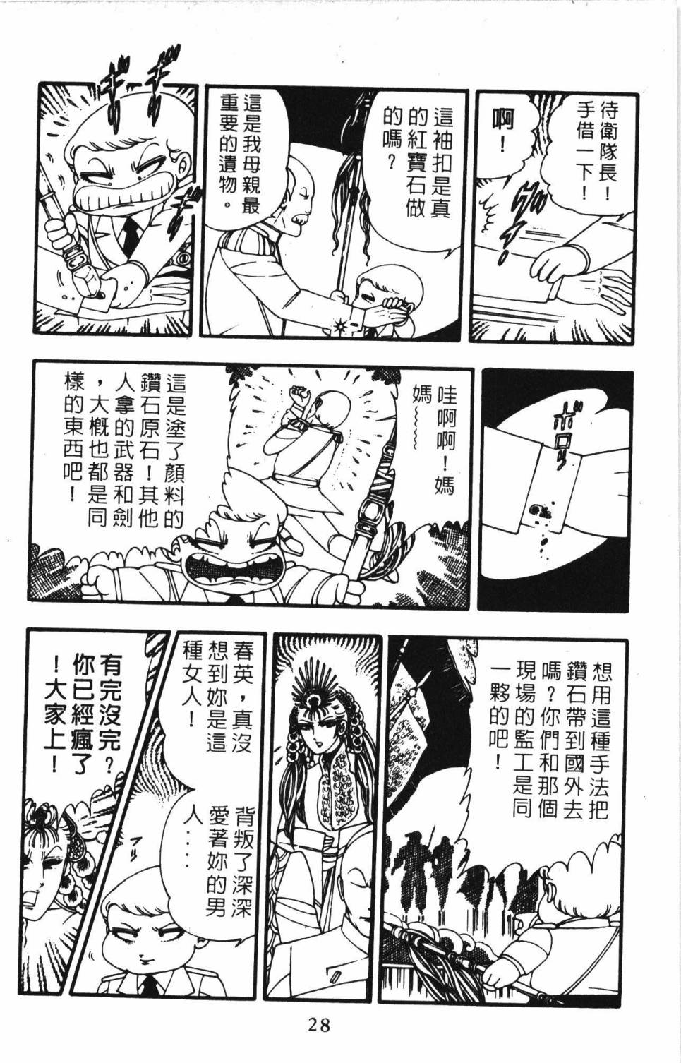 第34页