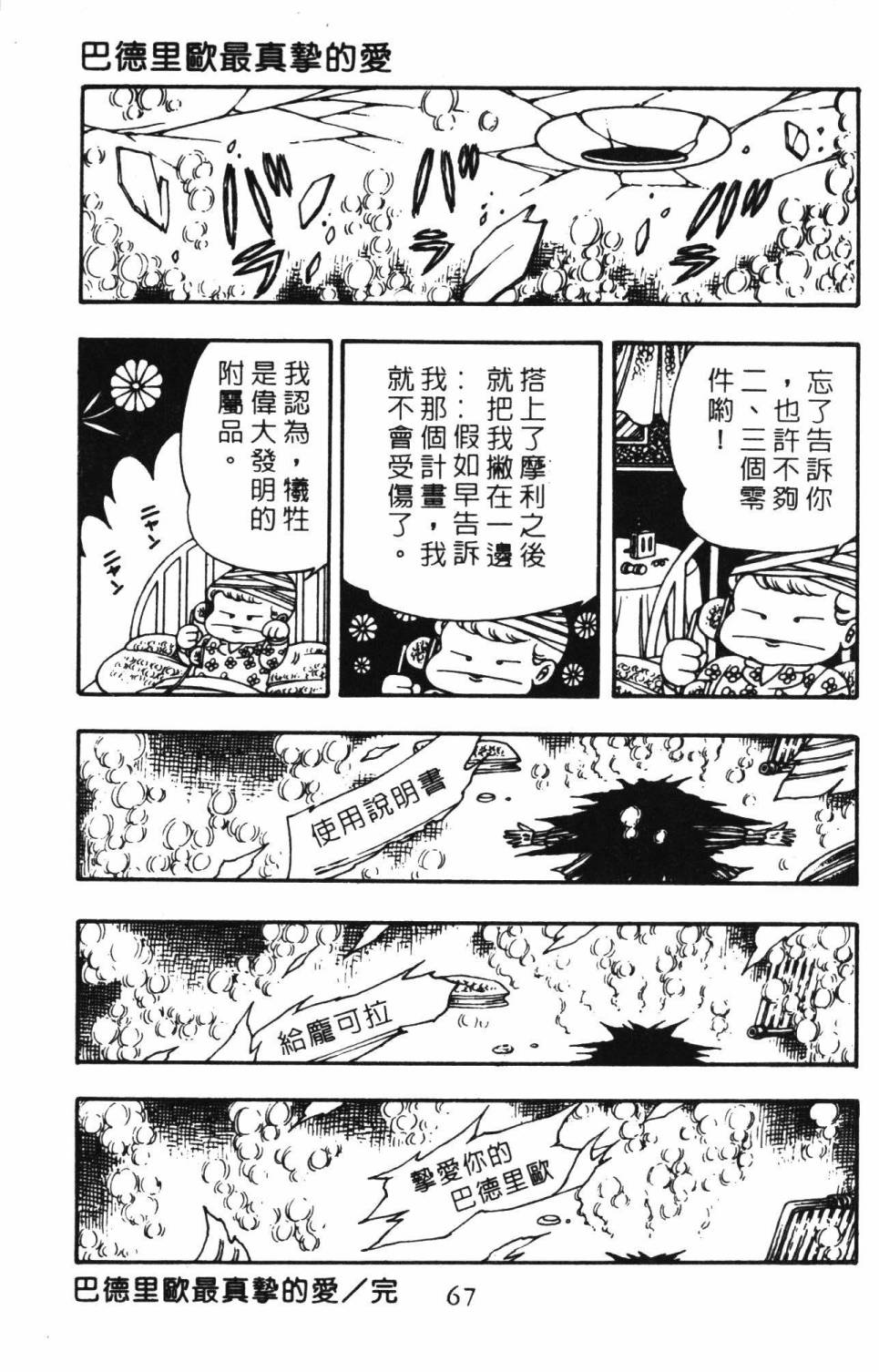 第73页