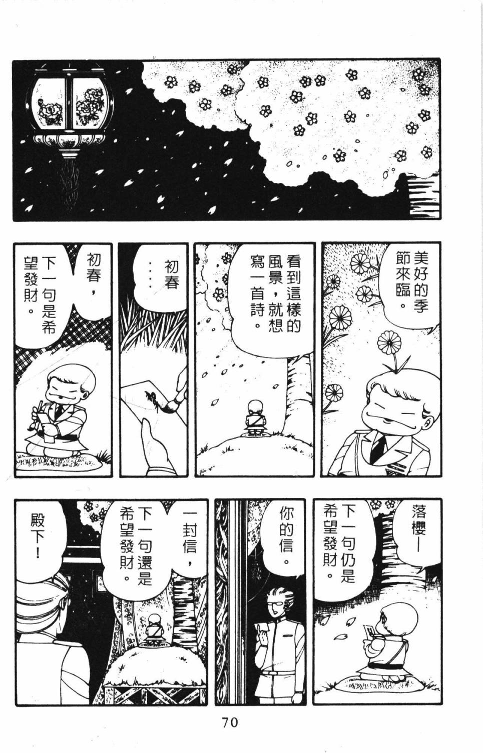 第76页